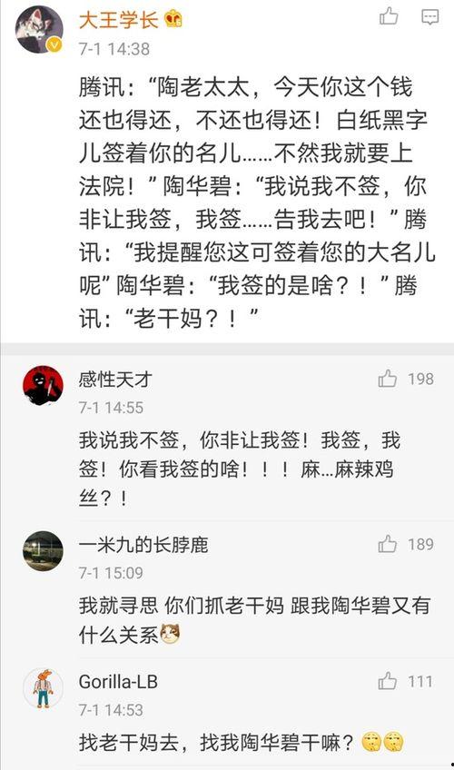 娱乐吃瓜酱书评,揭秘娱乐圈背后的秘密与真相